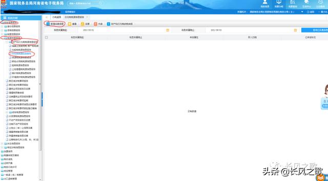 印花稅申報時間，印花稅申報時間規定（實收資本如何申報印花稅）