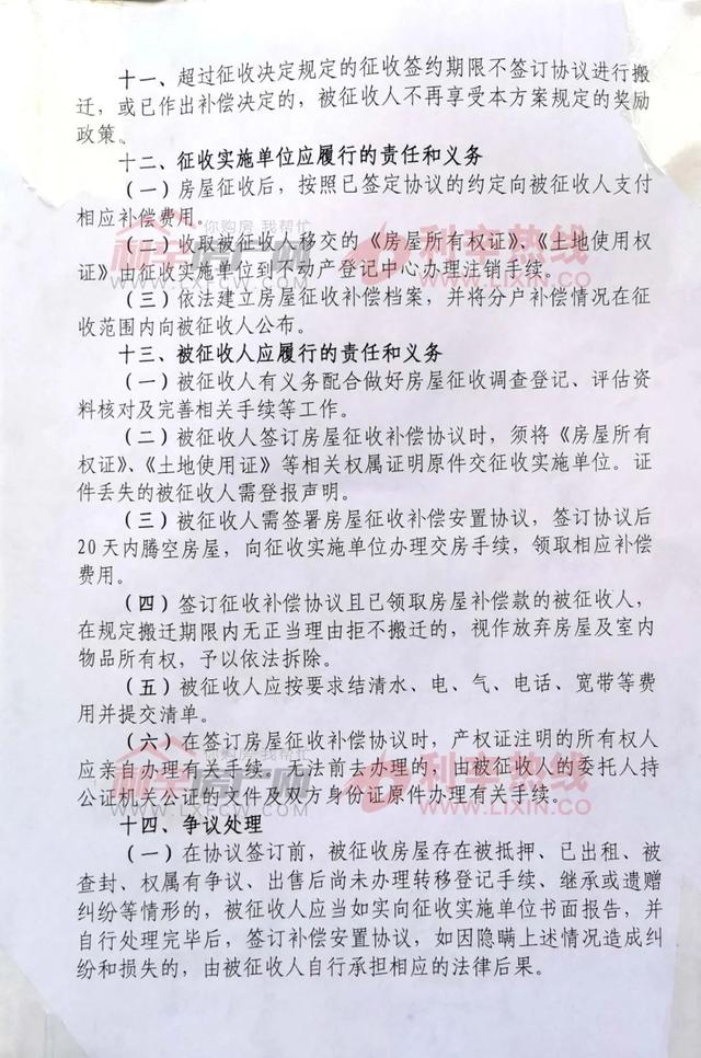 利辛县高铁拆迁补偿，高铁征地补偿标准是如何规定的