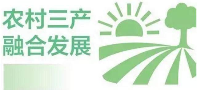 农村一二三产业，农村一二三产业是什么意思（以产业兴旺带动乡村振兴）