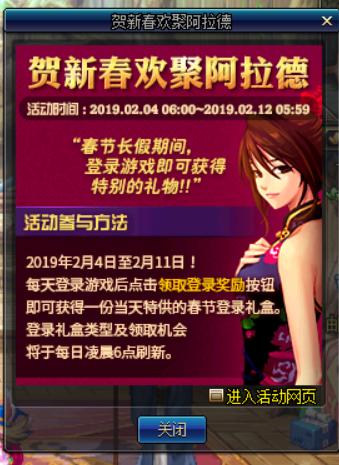 dnf春节活动，dnf今年春节活动（2023春节“专属活动”爆料）