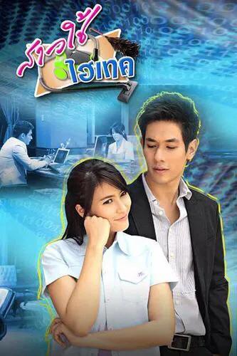 安徽电视台泰剧，安徽卫视最近播的泰剧（那些年安徽卫视播过的泰剧）