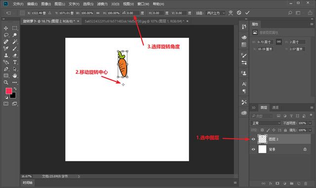 ps图案叠加怎么旋转角度，ps叠加的图案怎么旋转