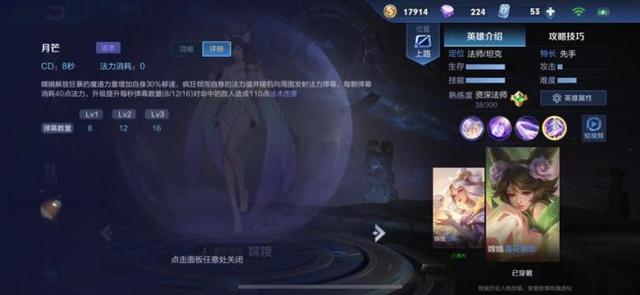 王者荣耀新英雄嫦娥怎么出装，攻略大神带你飞