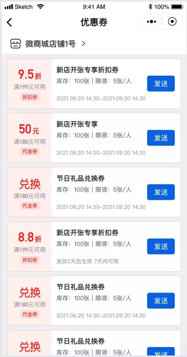 微盟企业微信助手