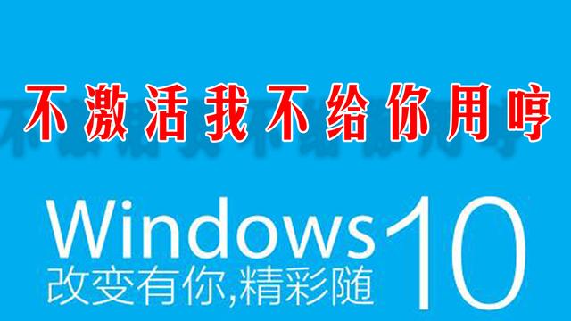 win10代码激活，Win10激活代码（激活windows系统）