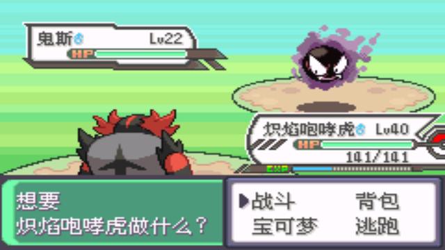 口袋妖怪究极绿宝石攻略，口袋妖怪究极绿宝石4图文攻略（攻略所使用的PM编号均为全国图鉴的编号）