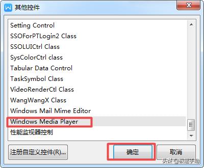 怎样在word文档里面添加音乐，Word文档中如何插入背景音乐