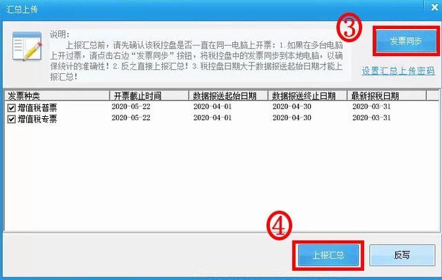 增值税开票软件ukey版怎么抄税，开票软件金税盘