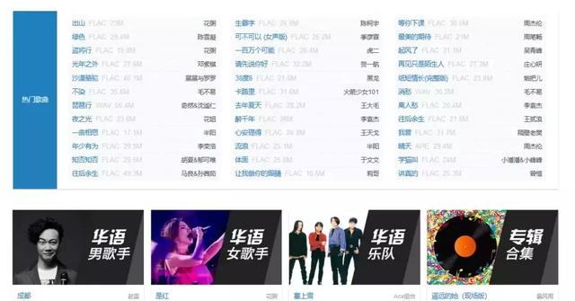 免费听歌的网站，有没有免费的无损音乐平台