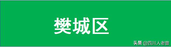 襄阳市有哪些县，如果襄阳市下辖的县市区
