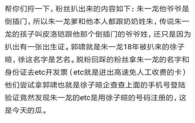 朱一龙隐婚生子，朱一龙八卦事件（朱一龙疑似隐婚生子还改姓的瓜）