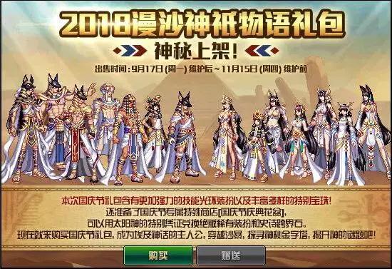 dnf最好看的国庆套，DNF历年国庆套时装大盘点