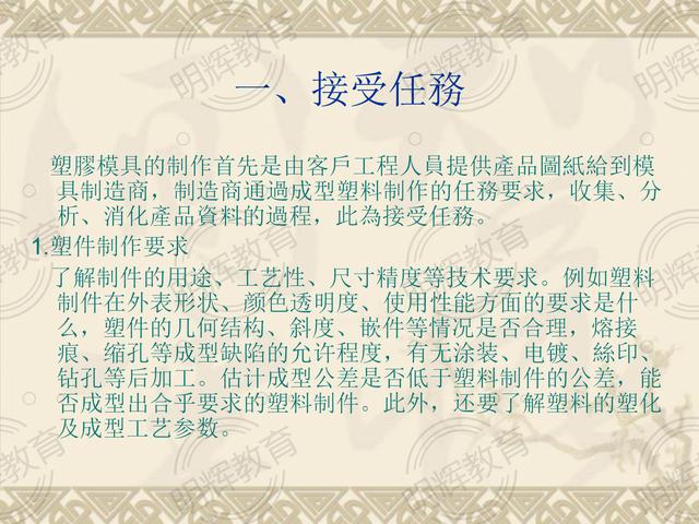 塑胶模具设计十大技巧，模腔和模芯的10点设计