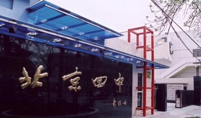 北京最好的高中，北京重点高中都有哪些学校