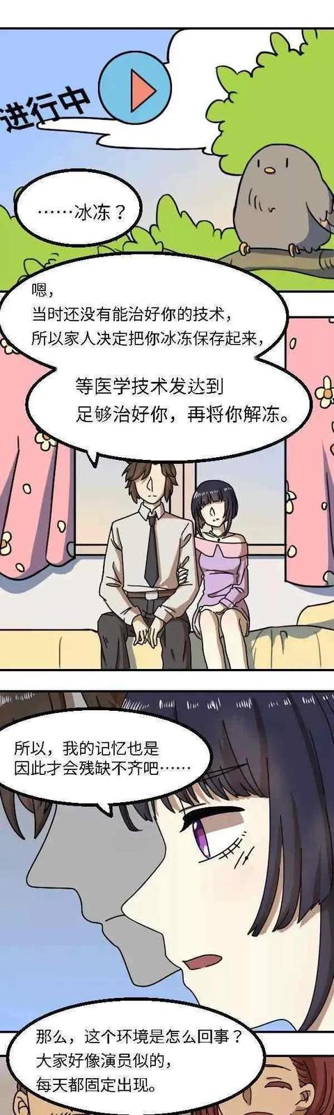 至死不渝的爱漫画，催人泪下的人性漫画（反转漫画——《失忆症》至死不渝的爱）