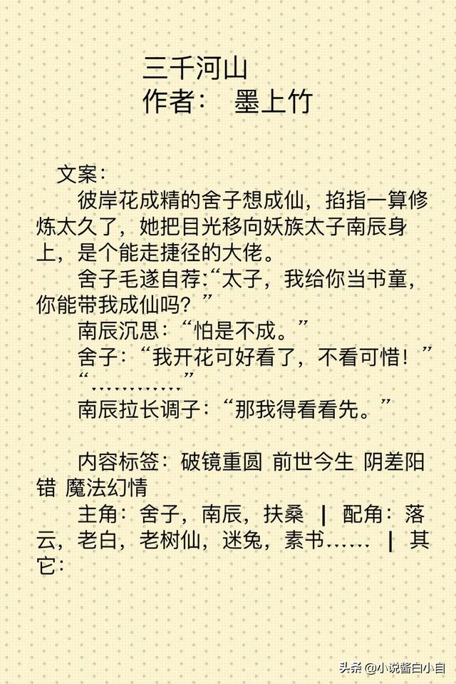 好看的架空小说，安利5篇免费小说（巨好看的女生架空小说）