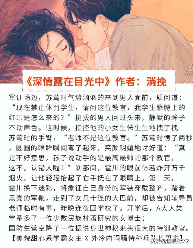 高干文推荐经典文，推荐5本超经典的高干文