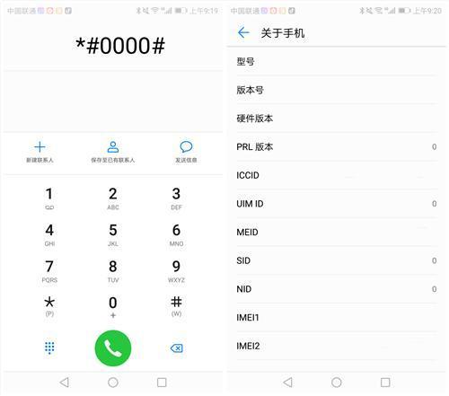 华为手机所有的命令代码，华为手机中居然还隐藏着这么优秀的代码