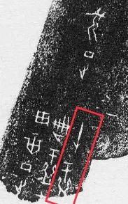 好甲骨文解读，获奖十万元的甲骨文