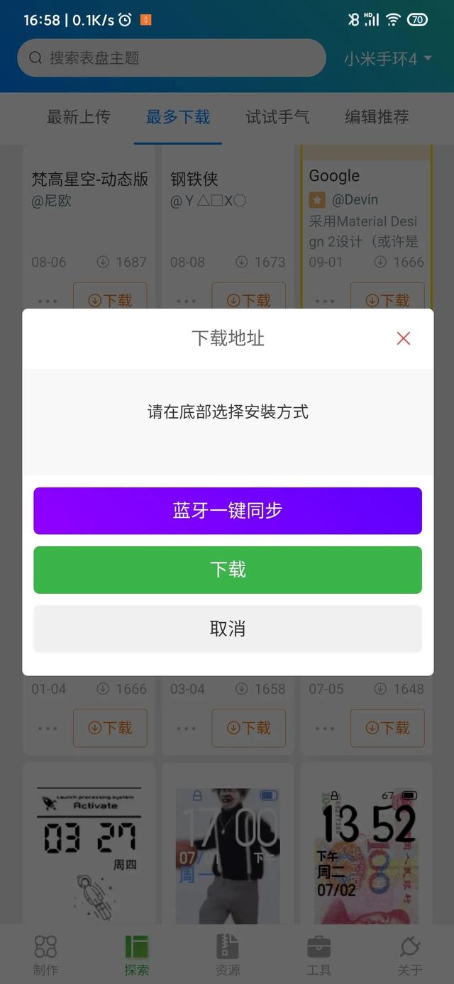 小米手环太空人表盘怎么弄，小米手环4-太空人表盘教程
