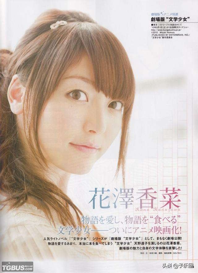 日本最好看女声优，历年日本人气女声优排行榜前top3大盘点