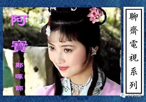 86版聊斋六大美女，古装美女一点不输西游记红楼梦