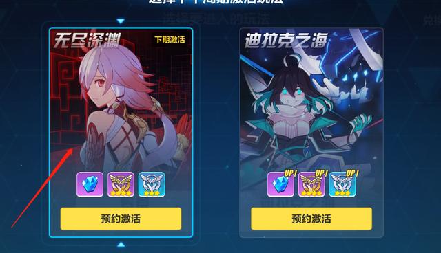 崩坏三迪拉克之海积分，崩坏3迪拉克之海的奖励我也想要