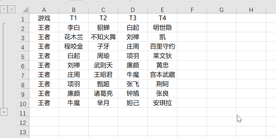 excelctrl+t，excel中ctrl+t快捷键的用法