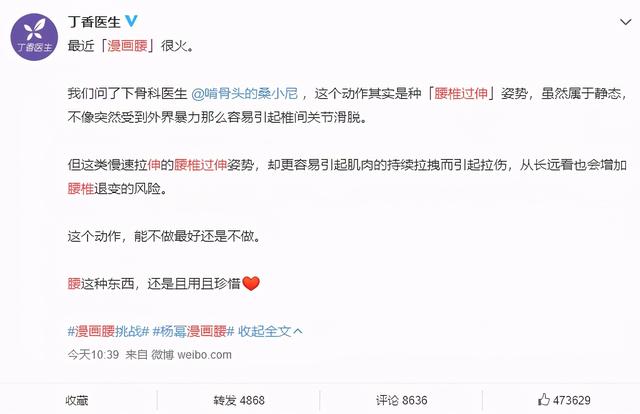 「漫畫腰」挑戰被女生玩壞了，這不是性感，是有病 街拍正妹 第12张
