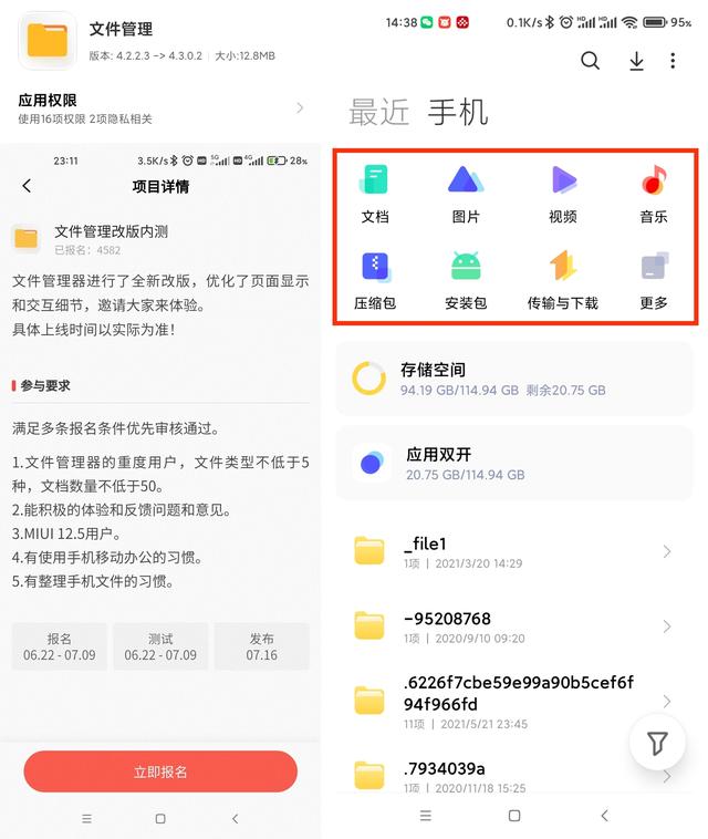 miui过往更新时间表，发布时间和更新名单基本都清晰了