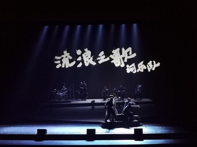 流浪之歌巡演歌曲，小河万晓利张玮玮郭龙安娜继续流浪