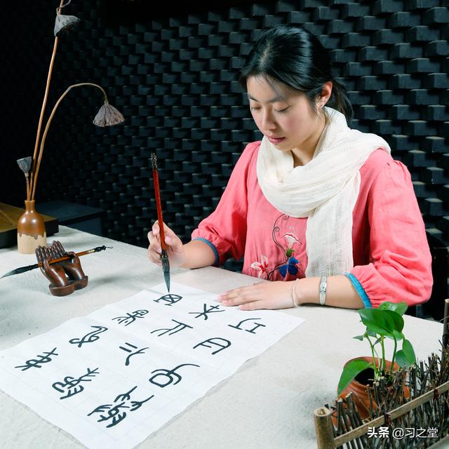 零基础书法学习，书法入门之学篆书