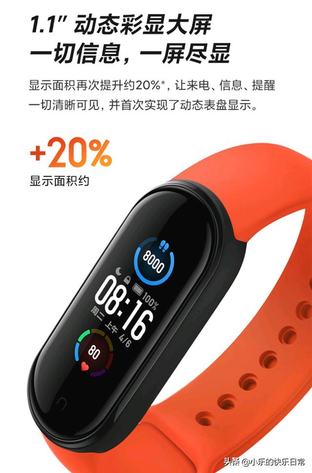 小米手环5特殊功能，新增5种运动模式+可控制手机拍照