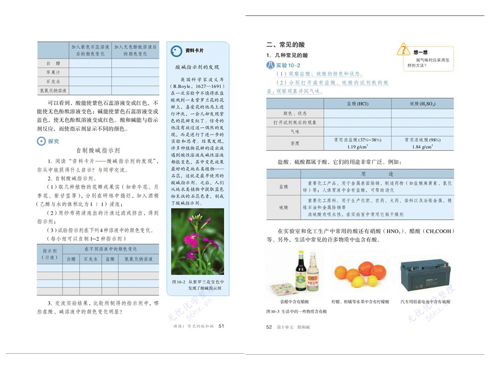 九年级化学下册电子书，九年级化学下册课本人教版电子版（人教版初中九年级下册）