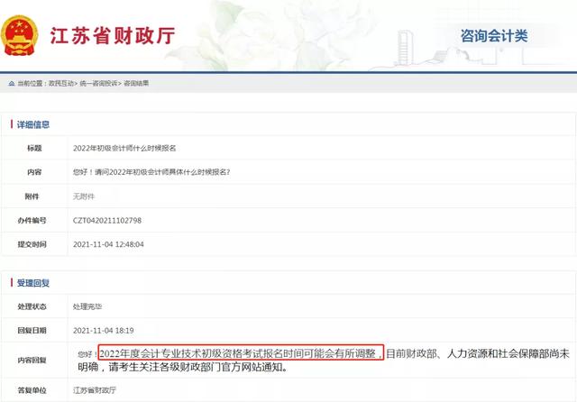 初级报名时间2022年安排，2022年初级报名及考试时间的最新消息