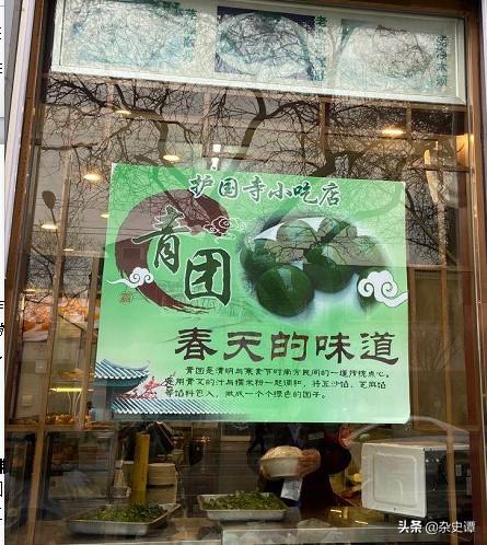 如何在家做好吃的正宗青团及配方，渐成网红的青团