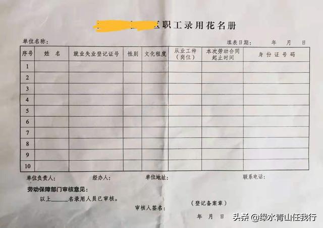 社保转移需要什么手续及流程，社保转移操作流程简析