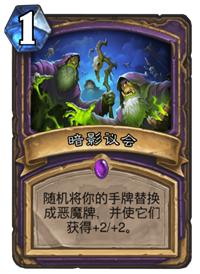 炉石传说新版本奥术之尘，1600奥术之尘到手