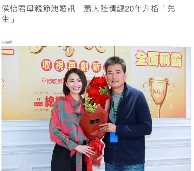 66岁老戏骨萧大陆被曝登记结婚，侯怡君身高（相差23岁被指“父女恋”）