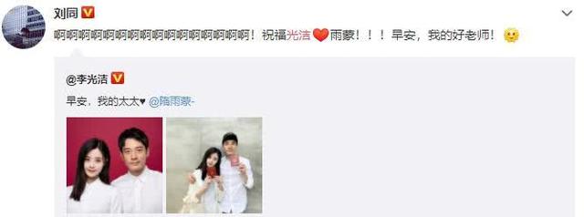 李光洁个人资料简介，李光洁郝蕾个人资料