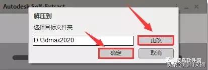 3dmax安装，3dmax教程安装步骤（3DMAX2020安装教程）