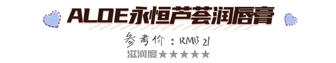 润唇膏哪款好用，最好用的16款润唇膏