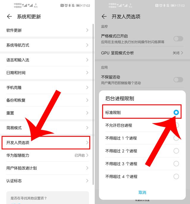 华为手机如何更新系统emui10，系统杀后台很严重