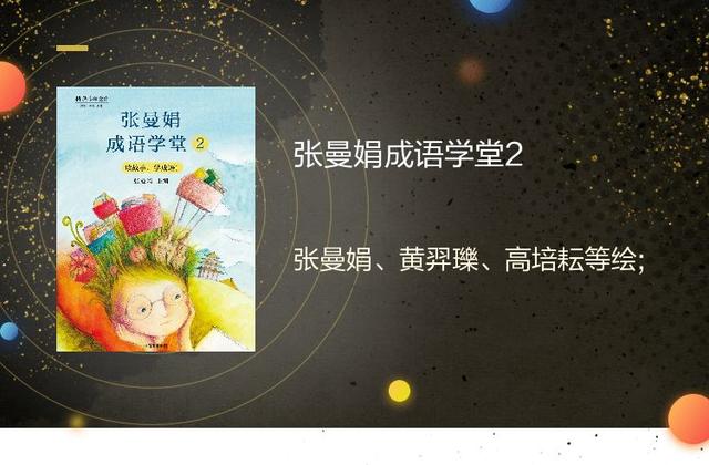 一年级成语故事，一年级必背100个成语故事（20个成语小故事）