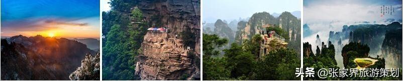 张家界旅游几月份去好，去张家界几月份旅游最好时间（张家界旅游什么时候去最好）