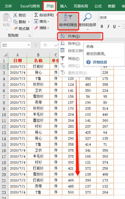 excel排序技巧，Excel中的10种排序方法