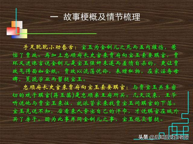 红楼梦第37回原文及解读，解读《红楼梦》十二钗之一林黛玉