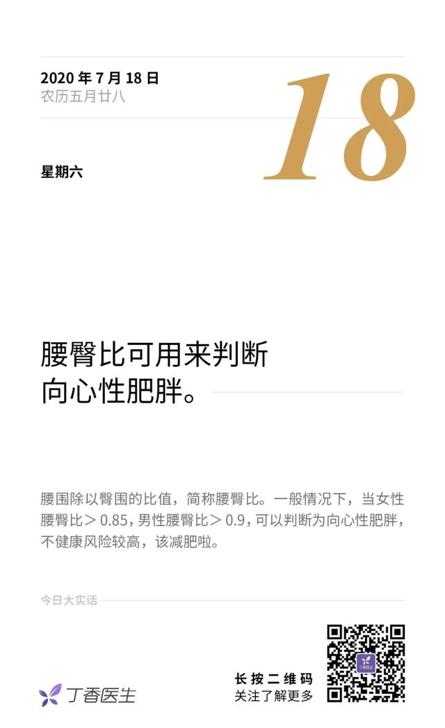 向心肥胖特点(向心性肥胖和普通肥胖的区别)