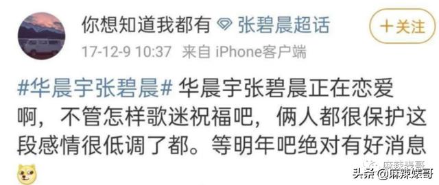 华晨宇和邓紫棋，邓紫棋对华晨宇的爱恨（华晨宇“扔下孩子不结婚”是有原因的）