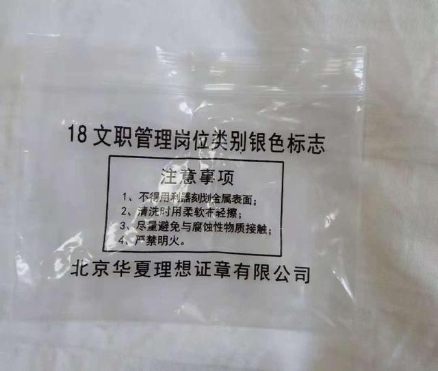 文职蓝色领章，“孔雀蓝”在北疆绽放